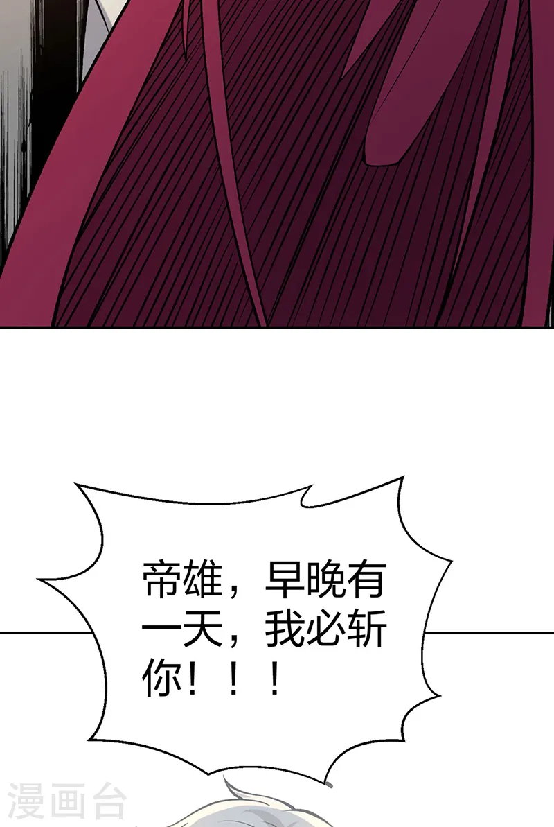 第531话 加入剑池17