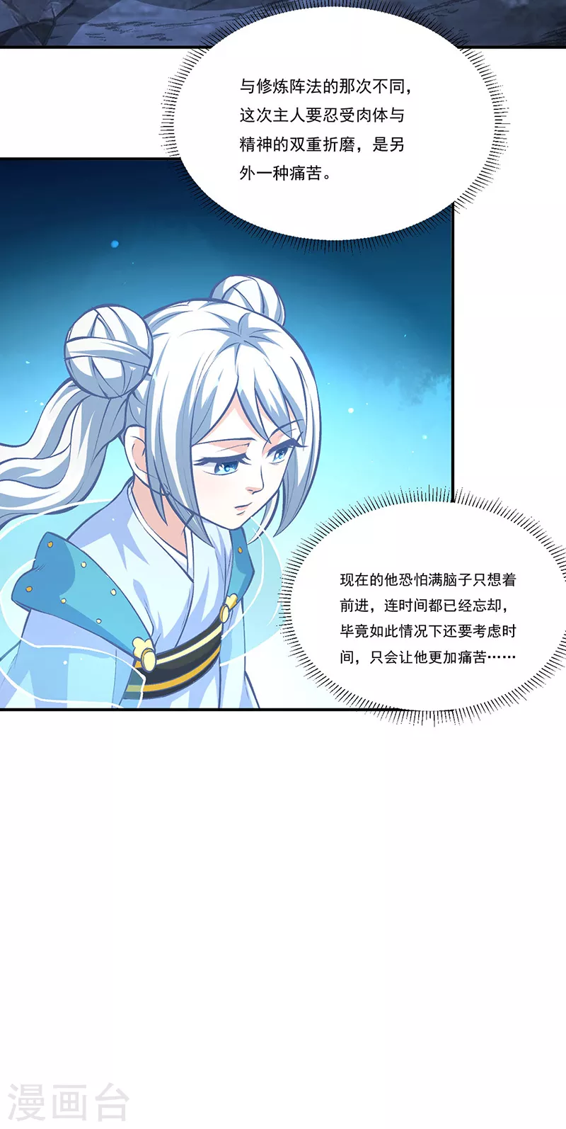 第327话 双重折磨20