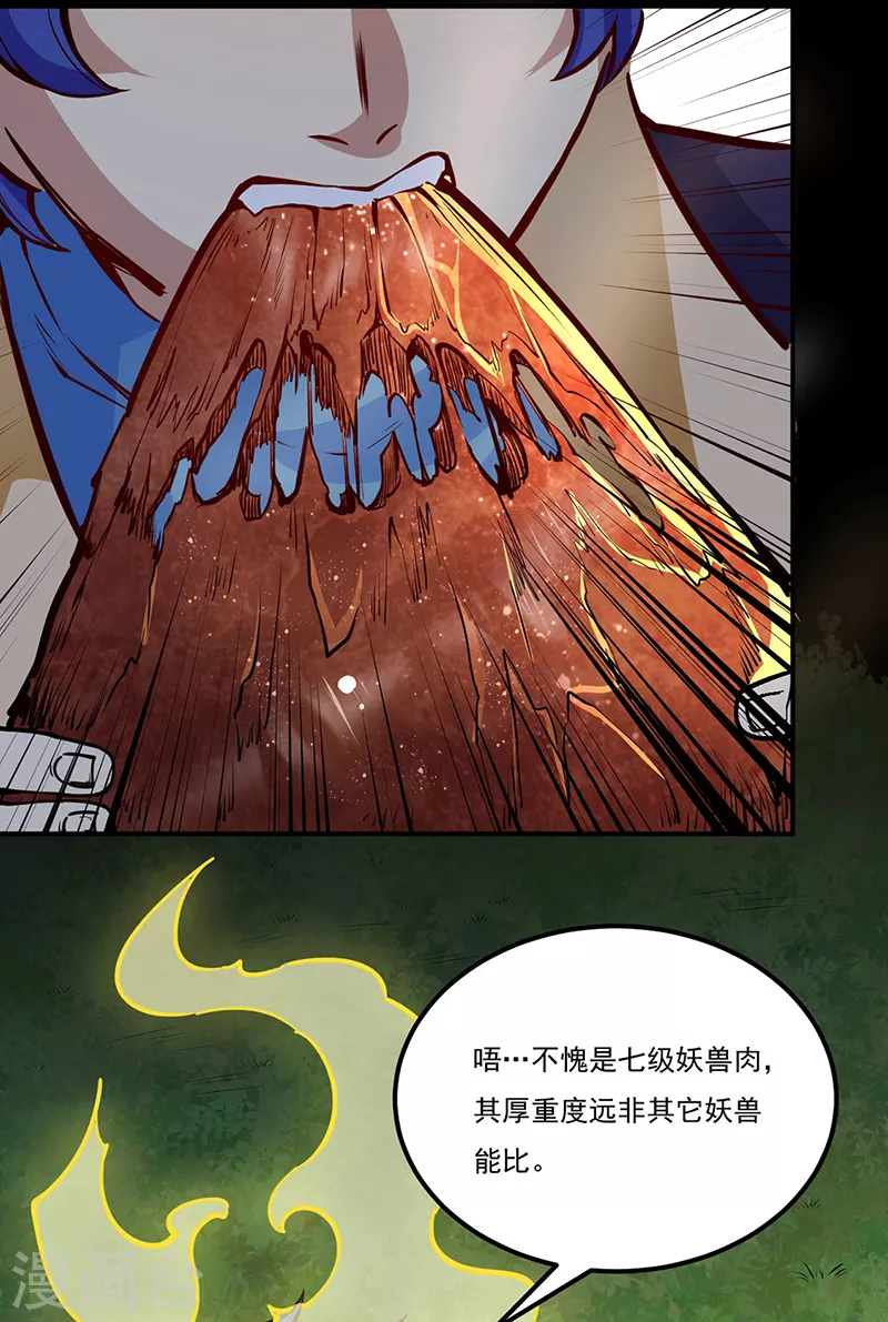 第246话 恶趣味？5