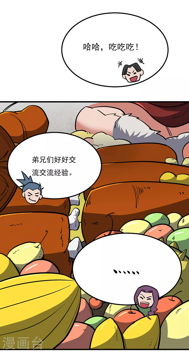 第463话 连日玩乐34