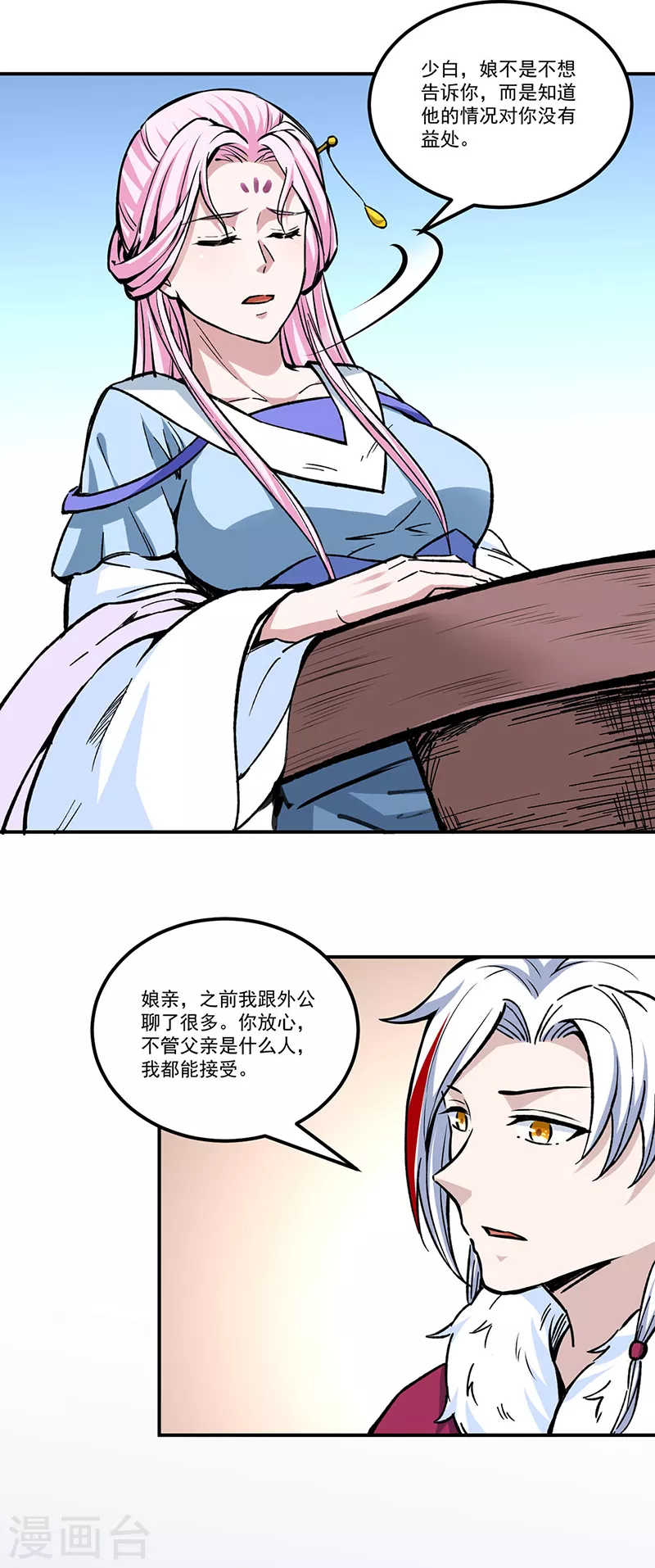 第335话 地牢探母25