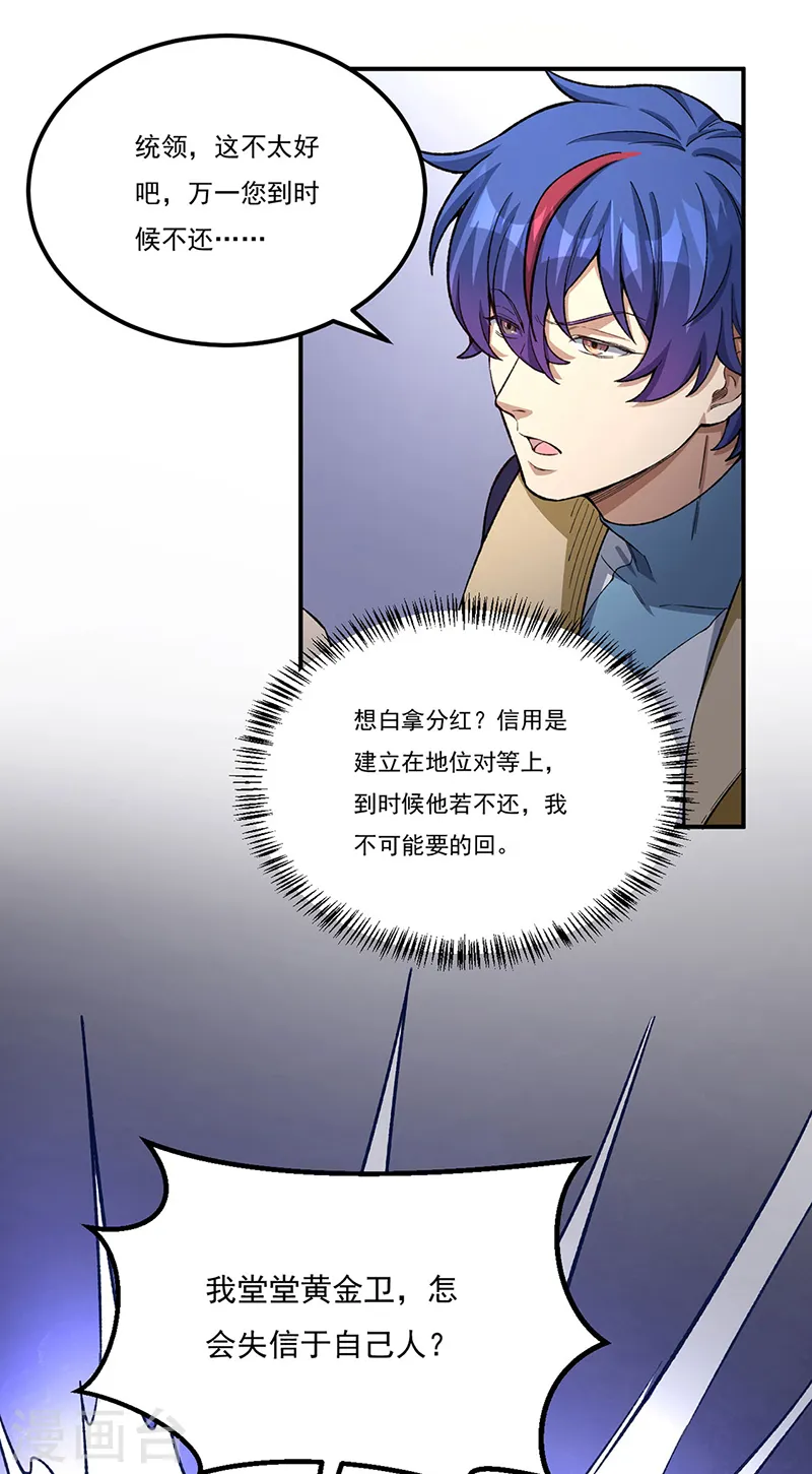 第554话 败家娘们8