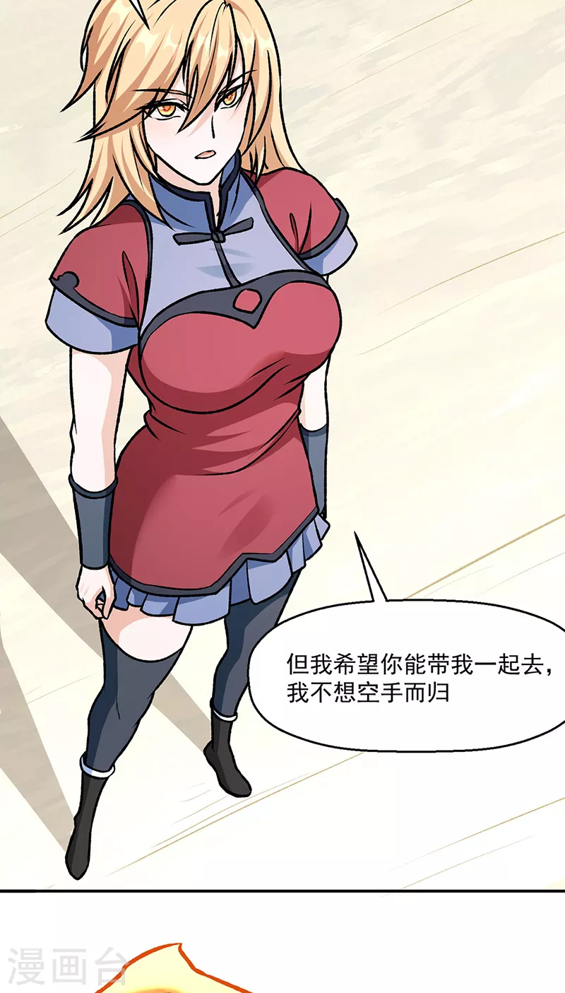 第508话 一颗蛋？8