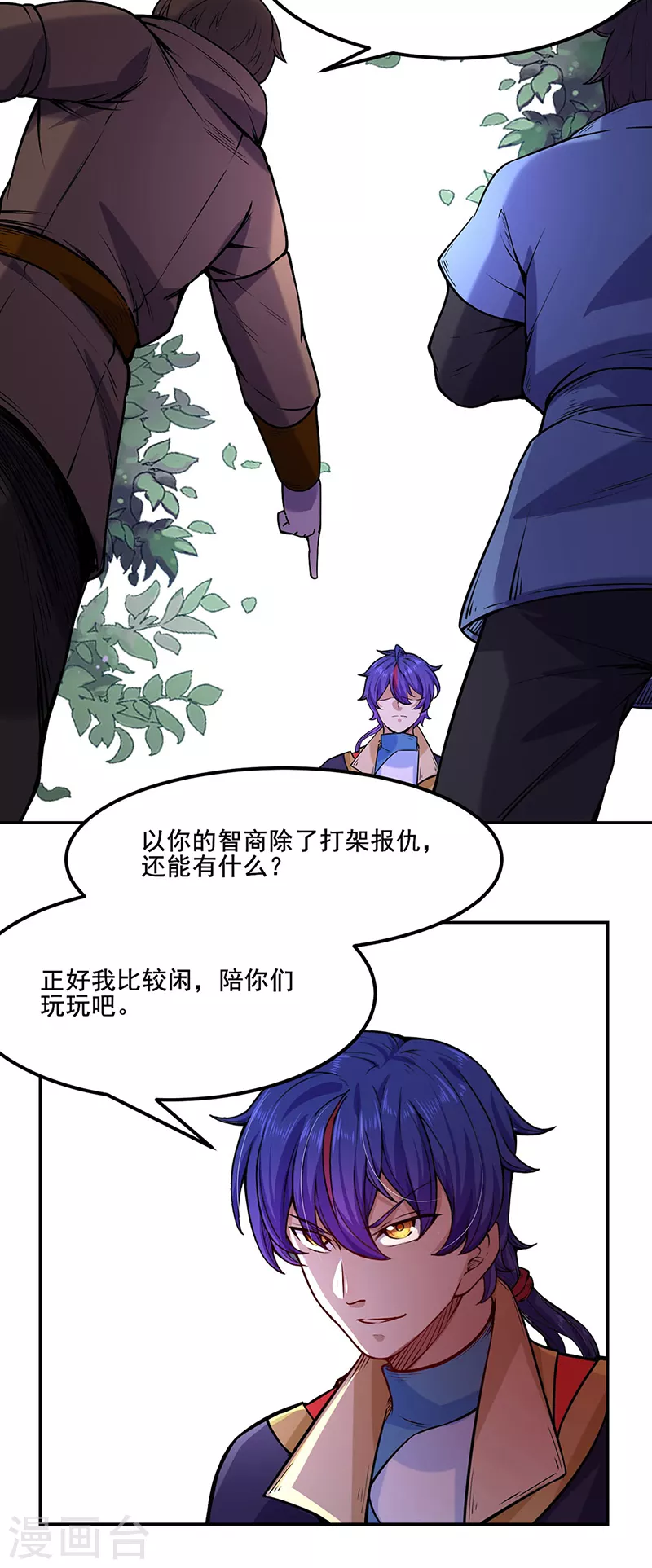 第206话 一元重水28