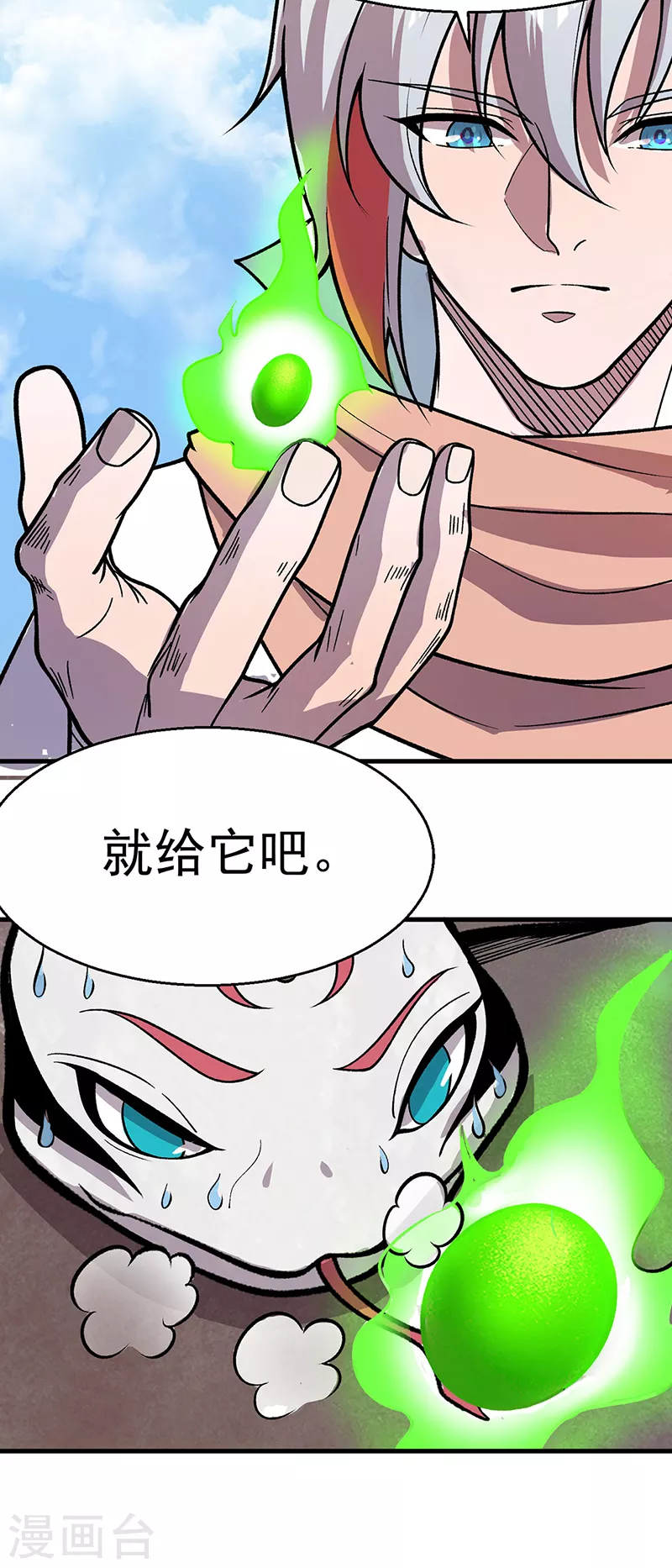 第444话 如果是自家蛇38