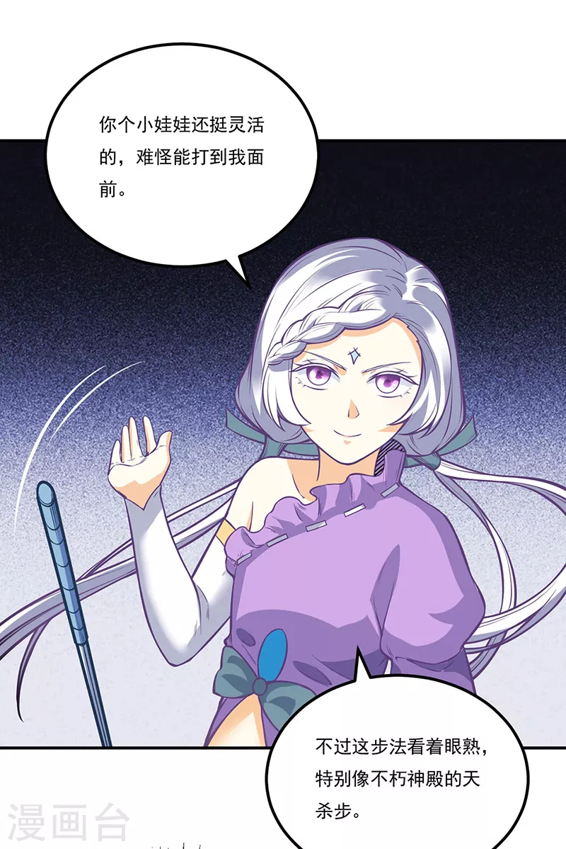 第237话 战长公主留影！24