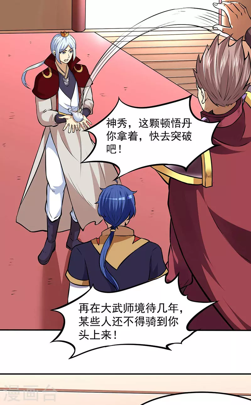 第173话 吾乃黑将军！11