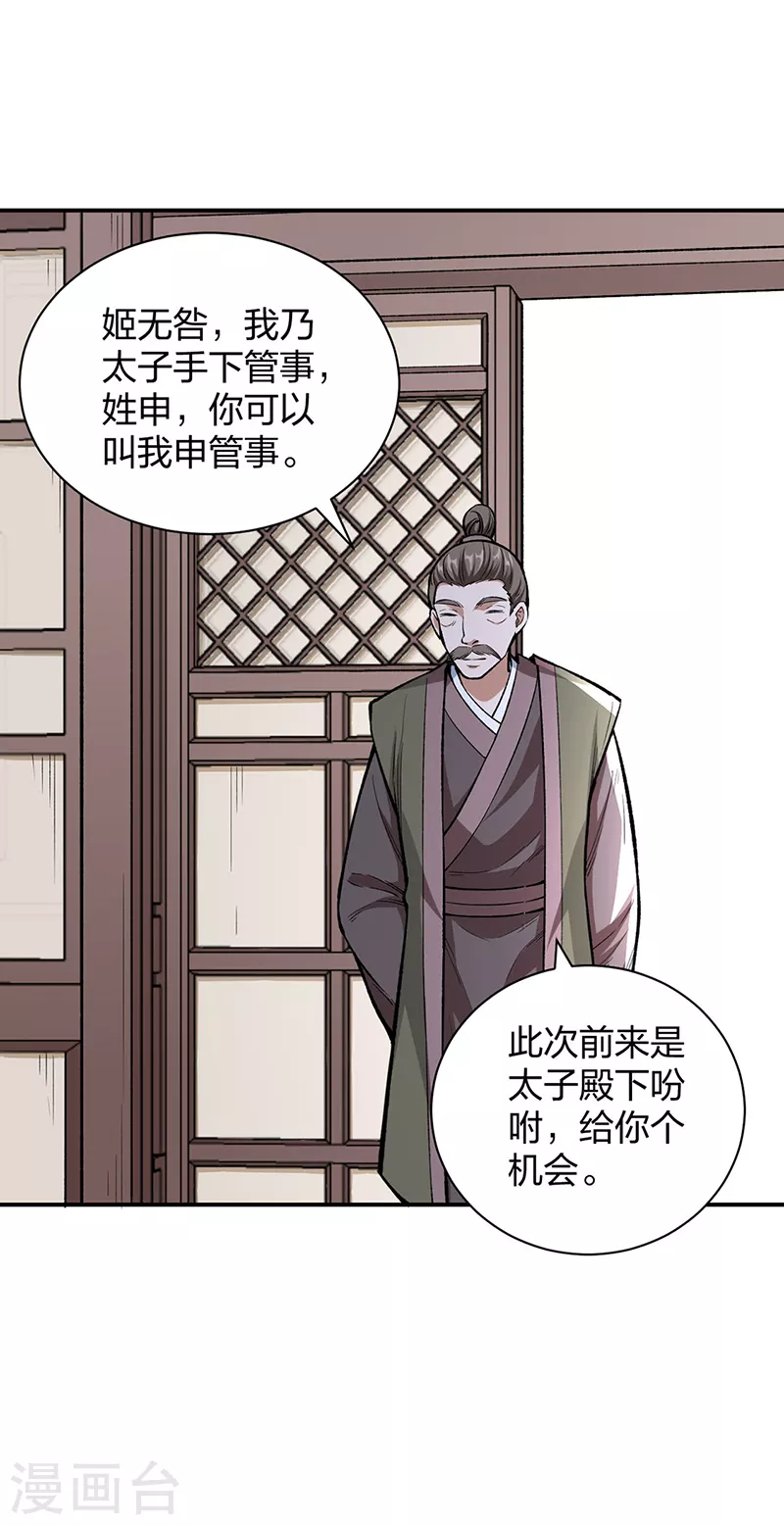第451话 炼化真血32