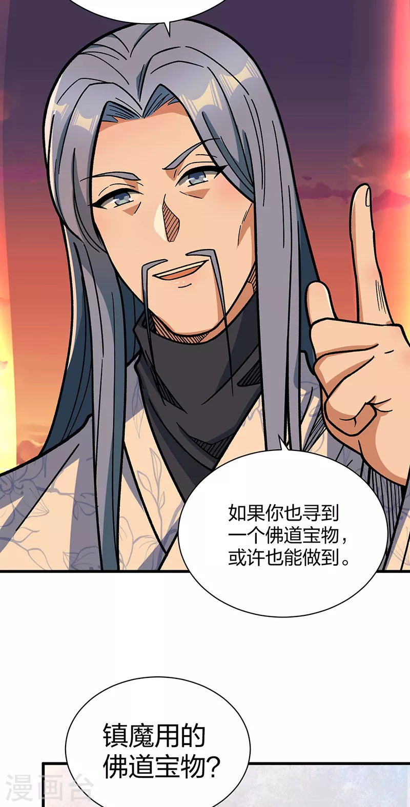 第408话 只坑了我一个？30