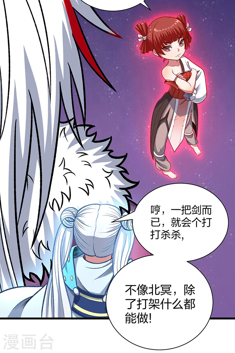 第535话 剑池也黑！27