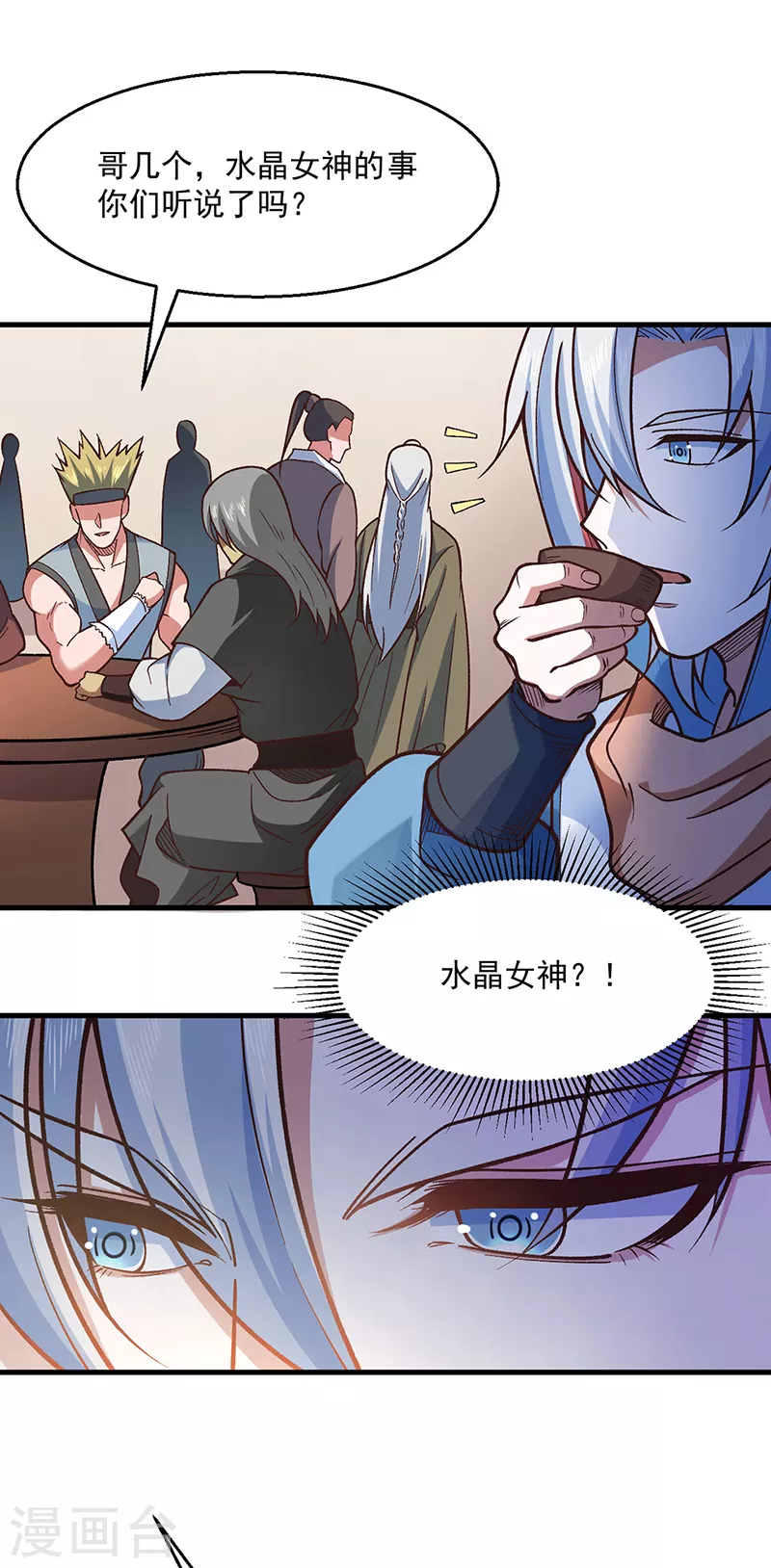 第443话 水晶女神的传闻32