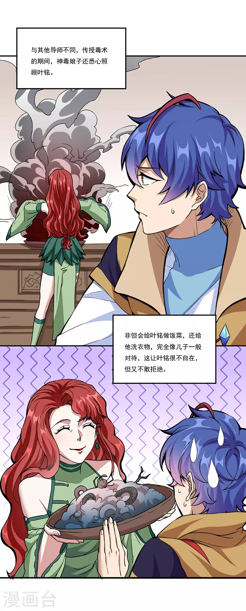第432话 毒术21