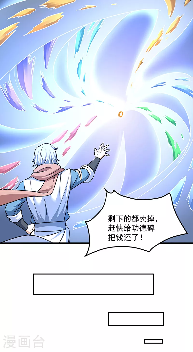 第601话 秘晶镶嵌！31