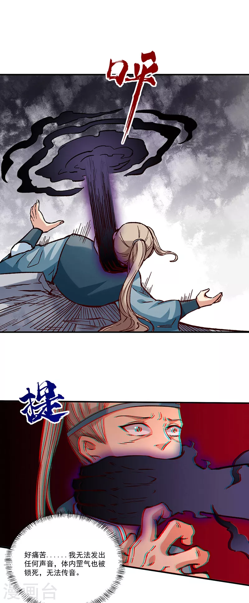 第338话 抹杀一切！30