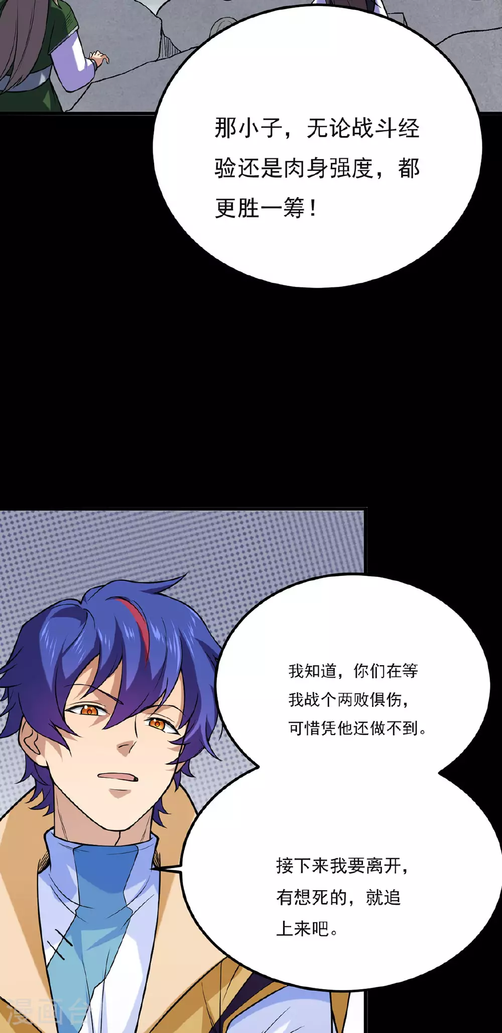 第619话 天龙霸拳20