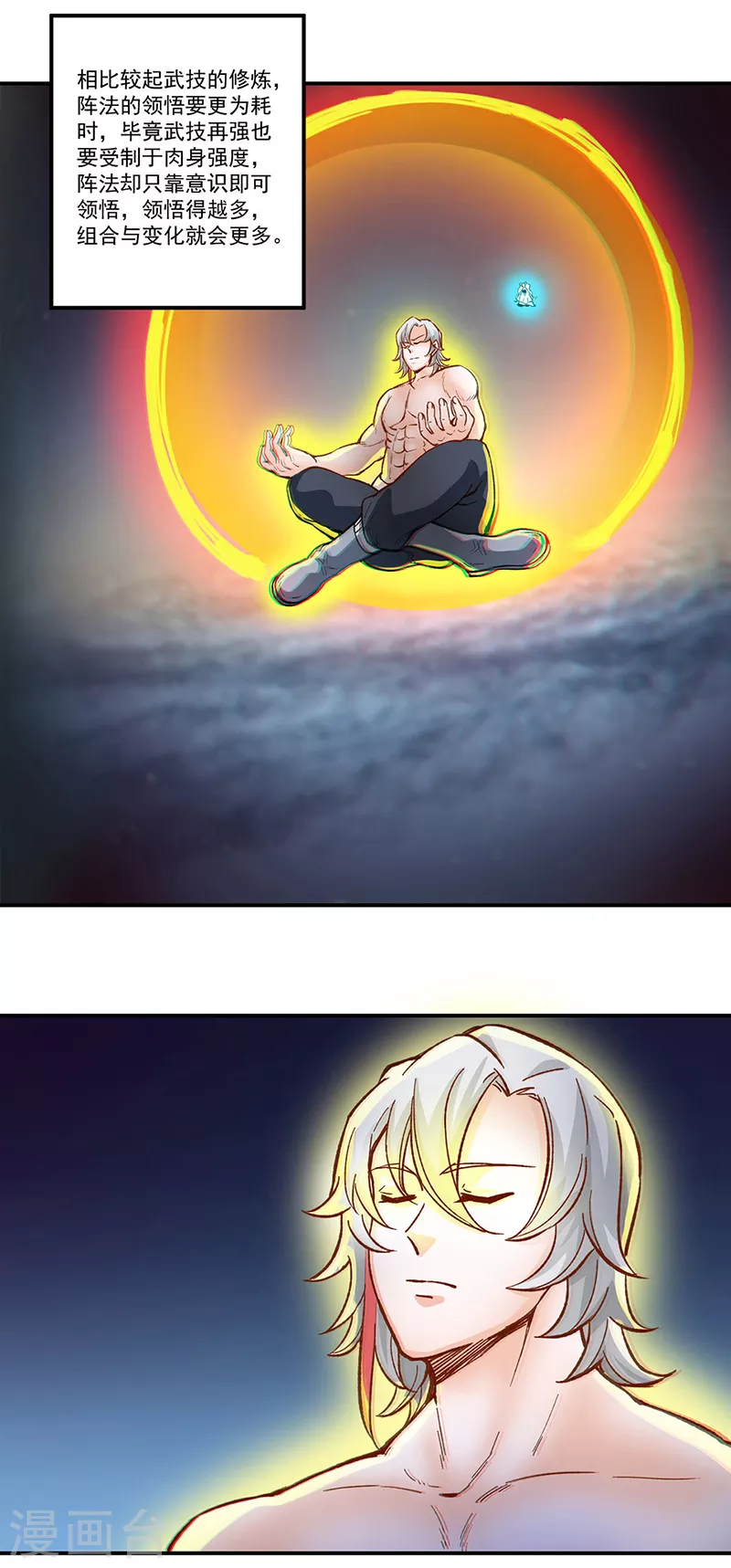 第298话 一练九千年20