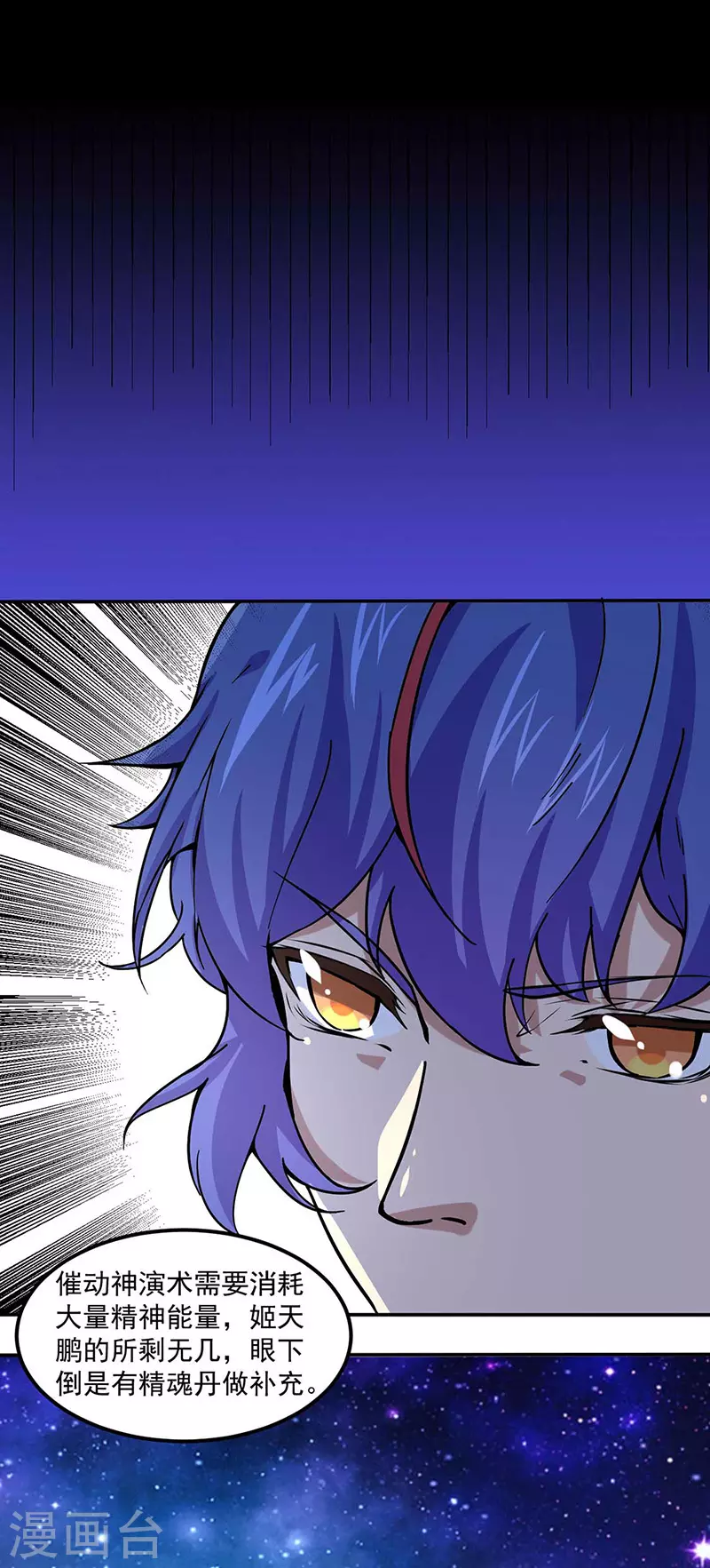 第165话 灭宗之危12