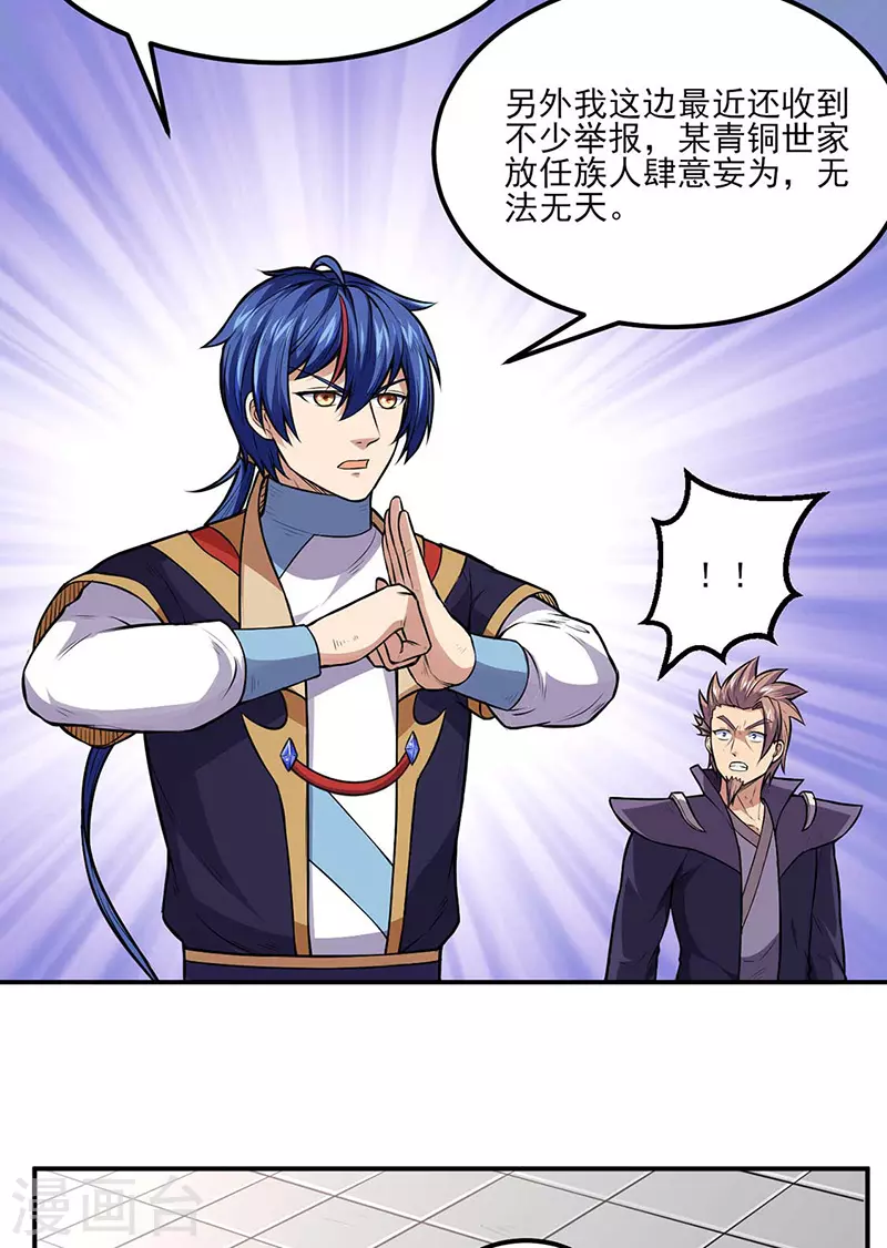 第177话 绝不放过！22