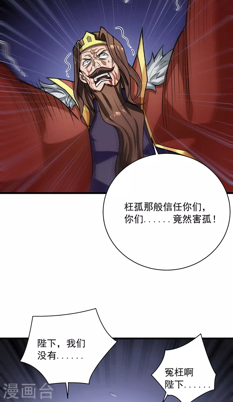 第487话 自相残杀21