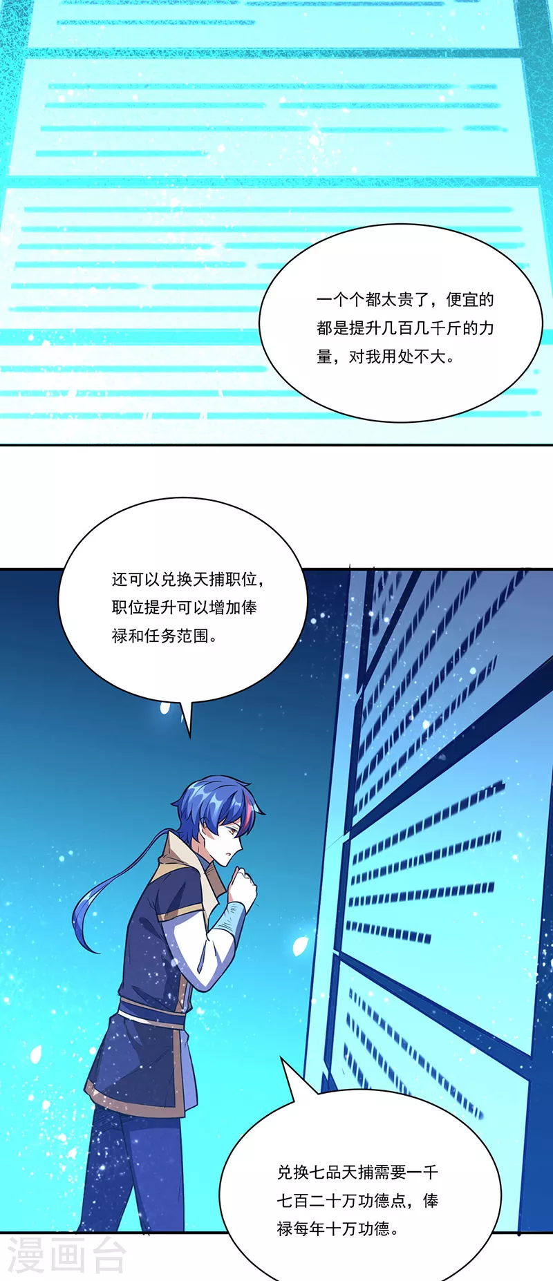 第248话 进升圣体！20