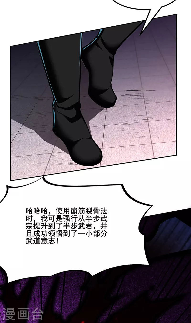 第254话 怎么可以这么弱！9