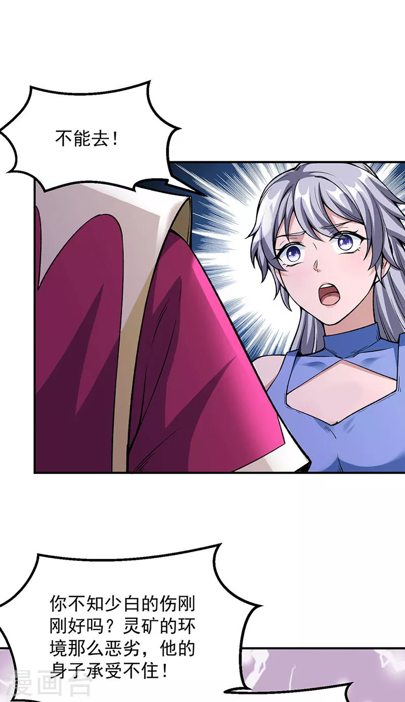 第323话 奇怪的雇主7
