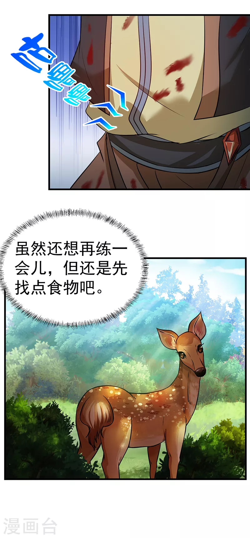 第7话 练成第一步25