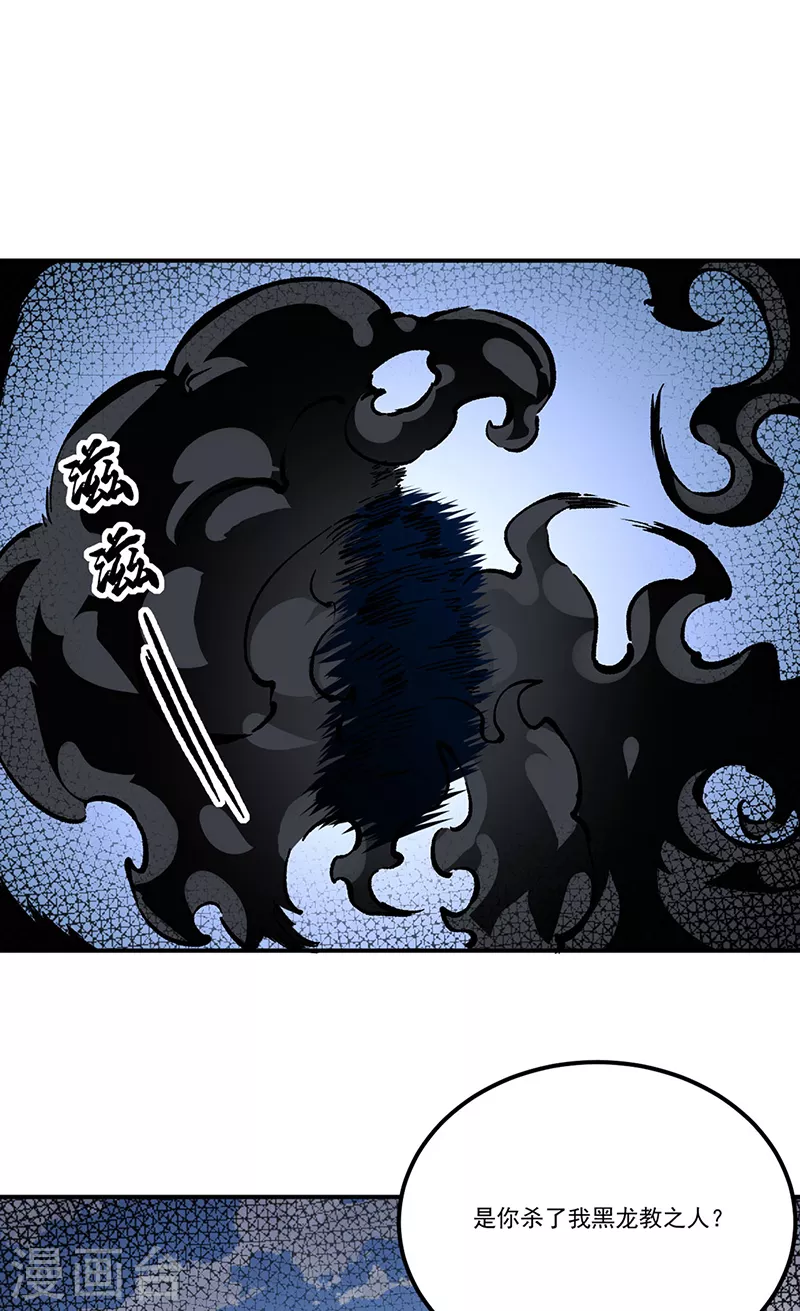 第375话 傀儡与地行舟11