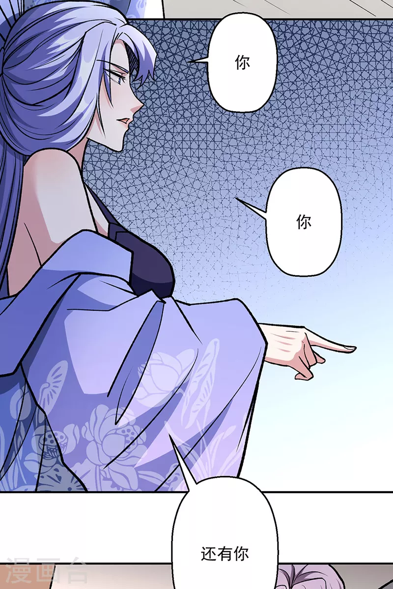 第503话 再遇赵剑妃！32