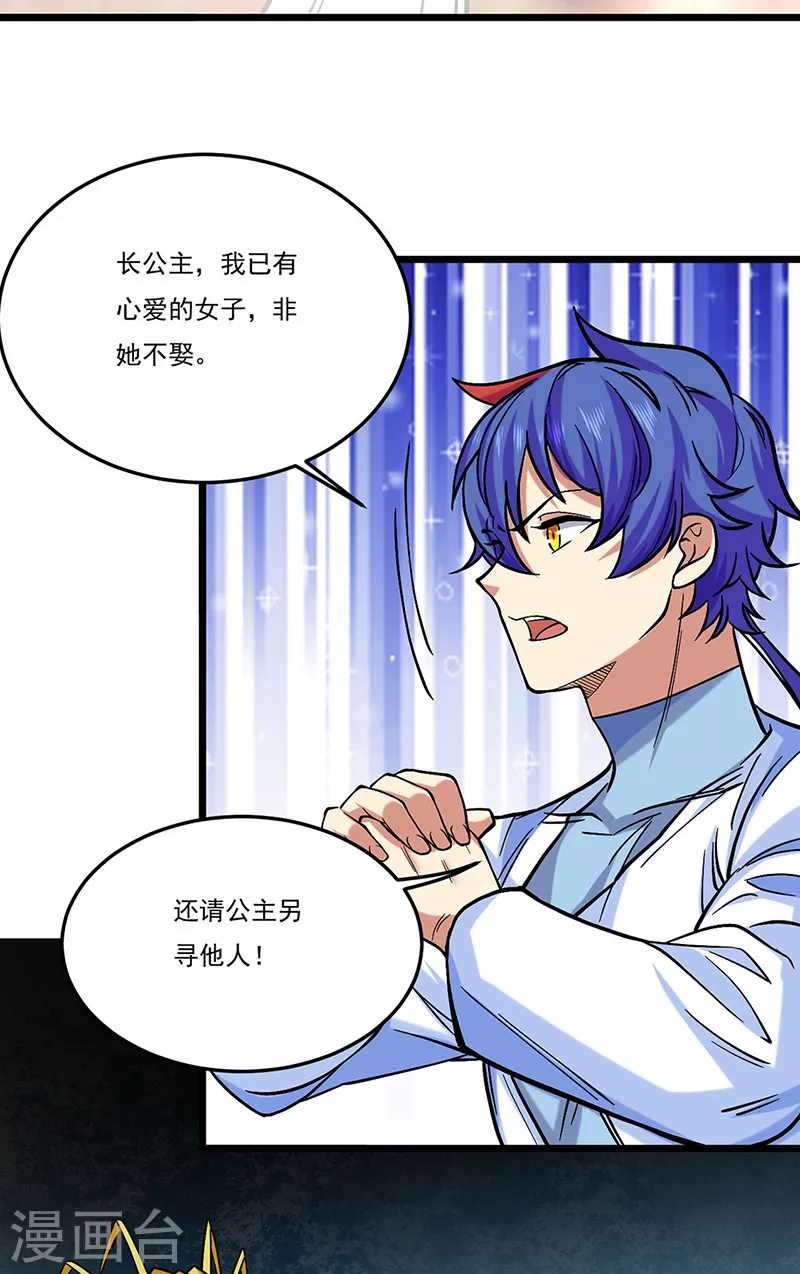 第526话 表面夫妻19