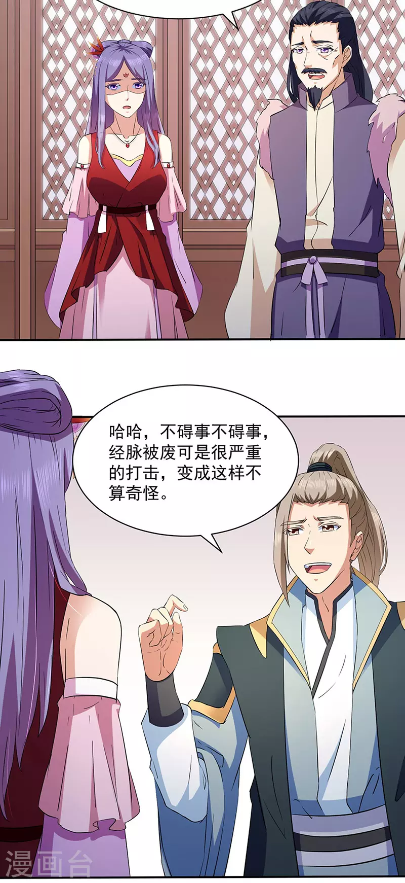 第144话 庚金血脉！17