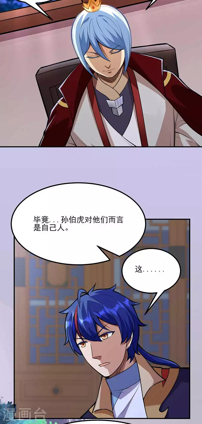 第199话 弃掌门之位！6