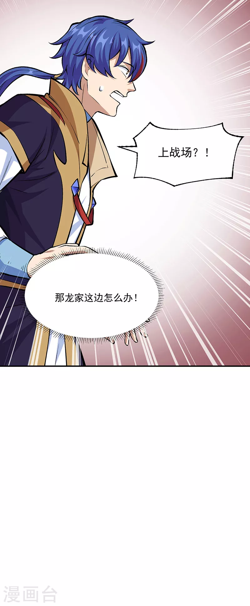 第339话 重返东齐35