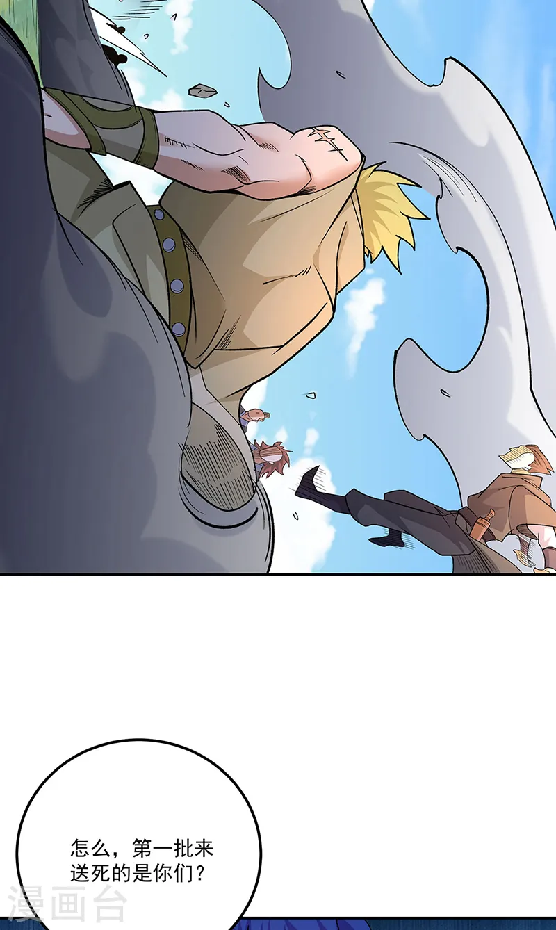 第559话 虚天界一战！18