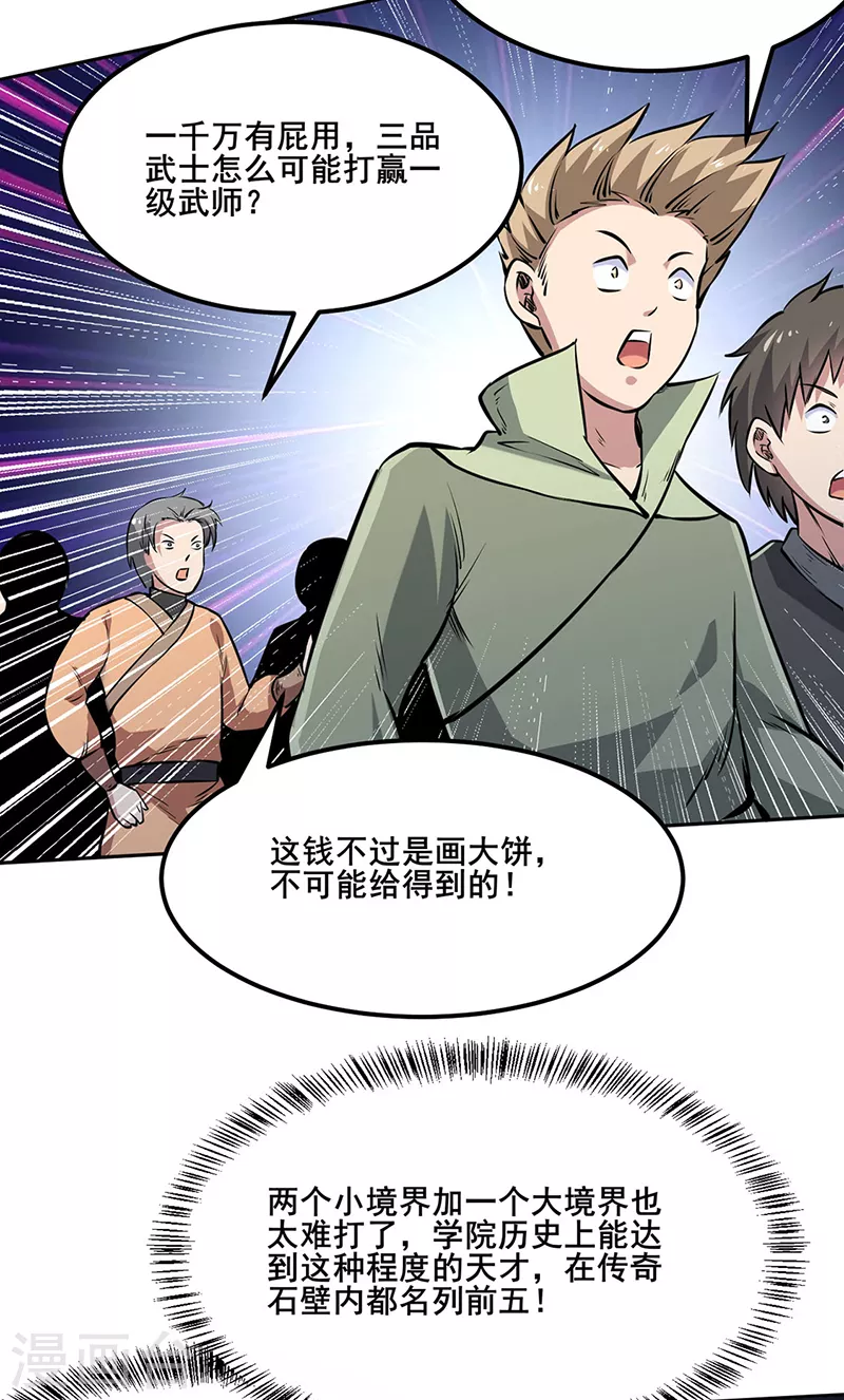 第232话 跨境界生死战！27