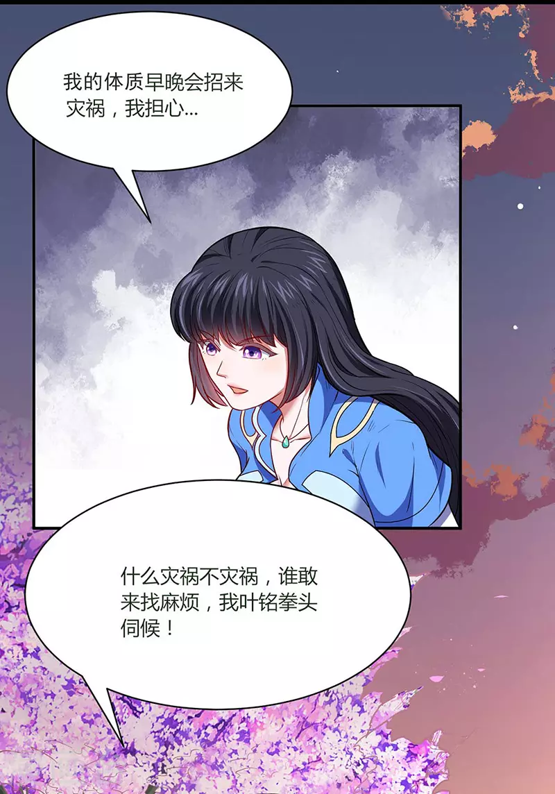 第175话 要约会吗？21