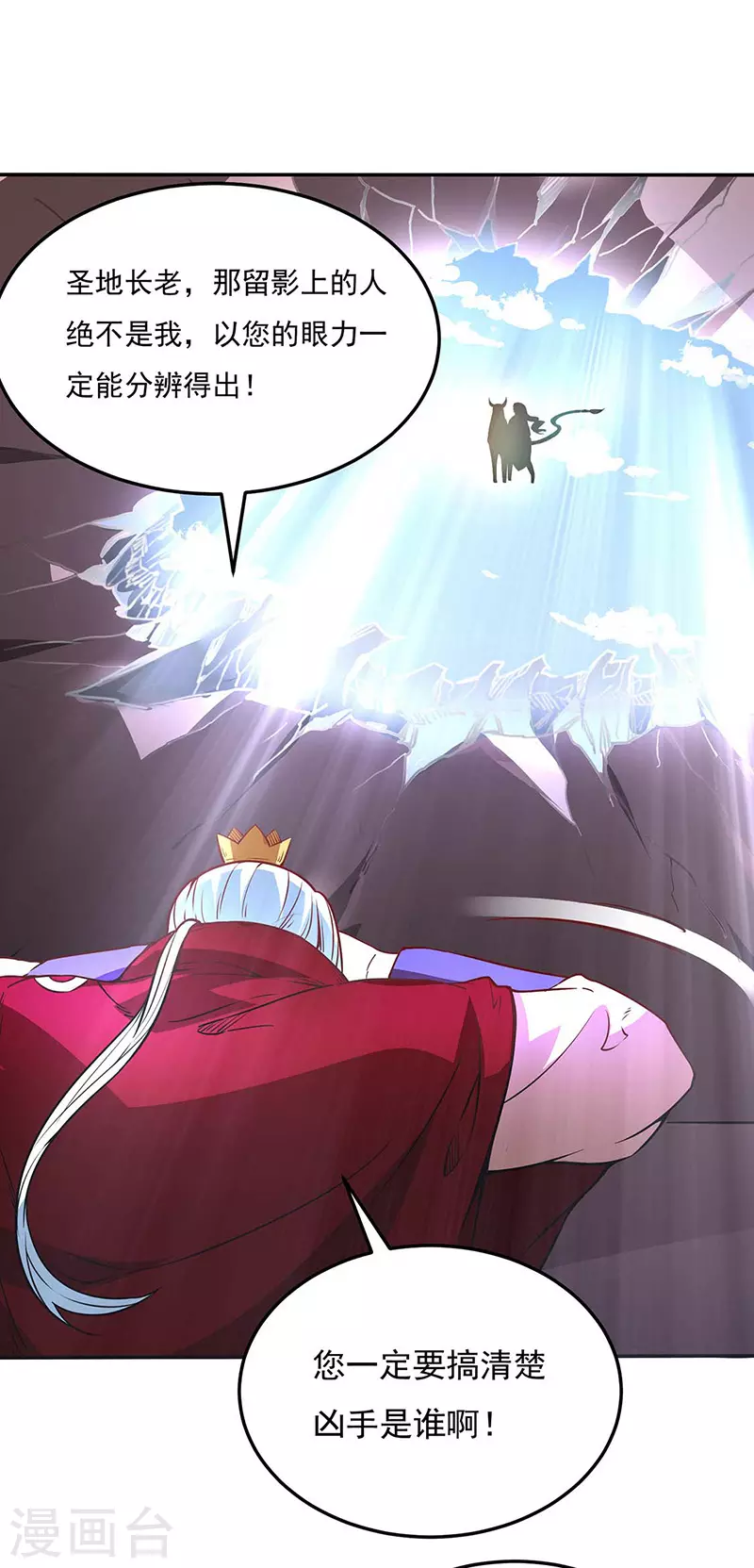 第200话 赤阳之灾26