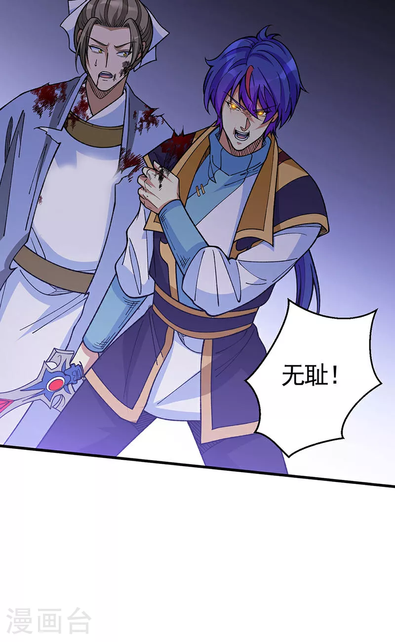 第613话 谁要与你正面厮杀？17