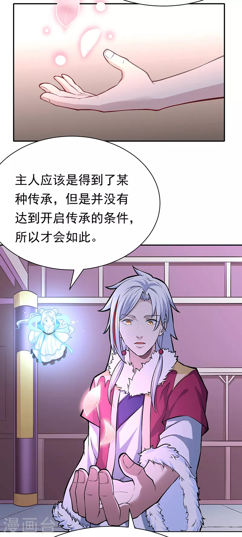 第361话 佛道传承6
