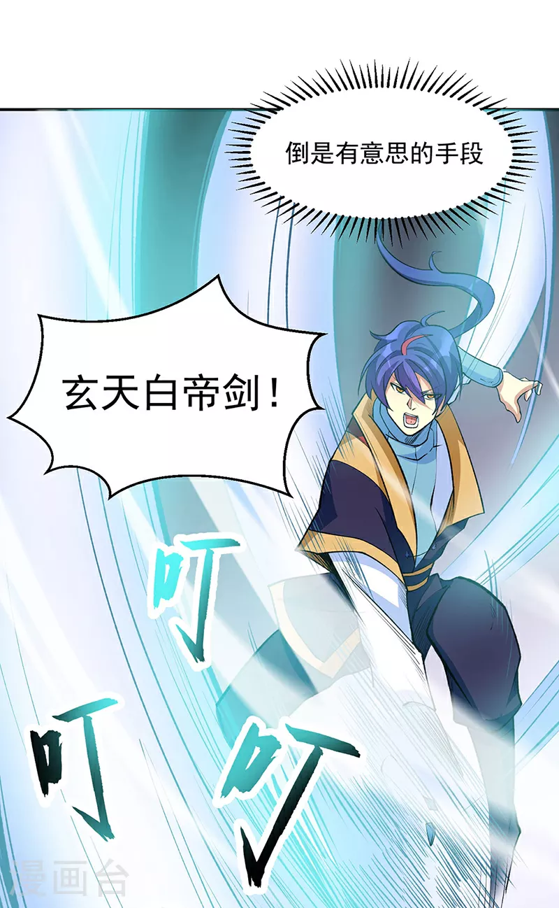 第605话 有个看戏的！42