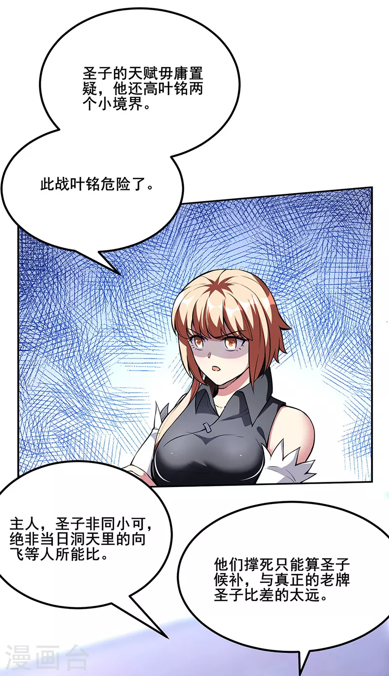 第251话 让你五招19
