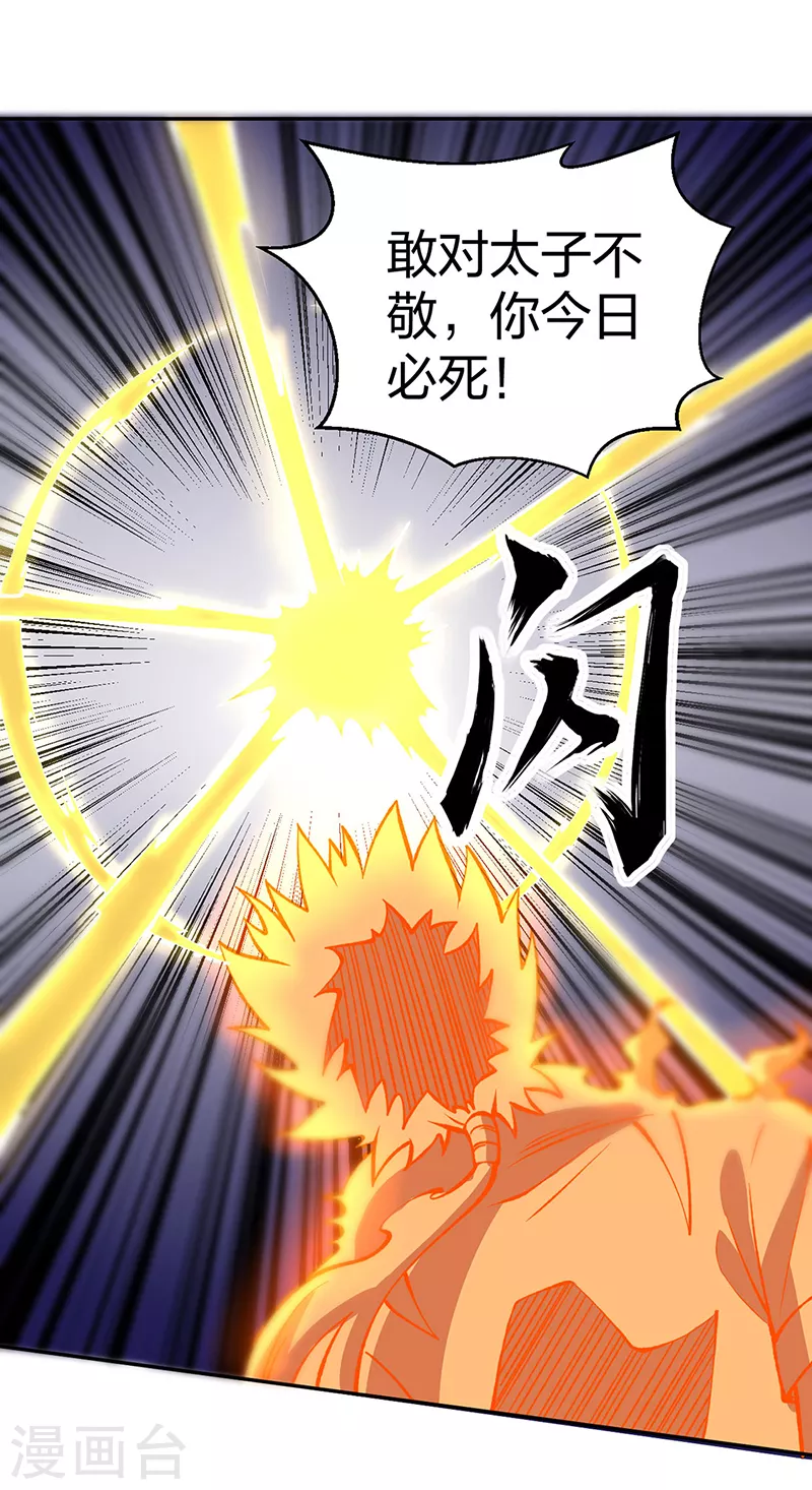 第492话 信不信？我能斩你49