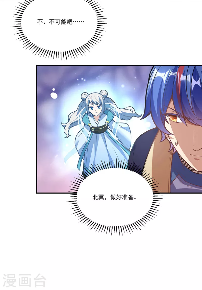 第214话 狐狸尾巴18