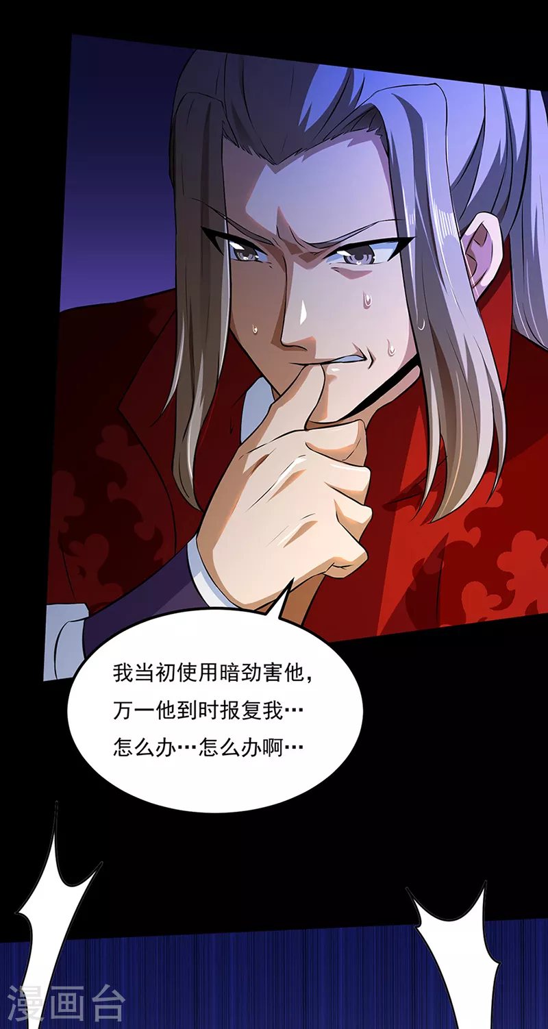 第126话 皇室巨变18
