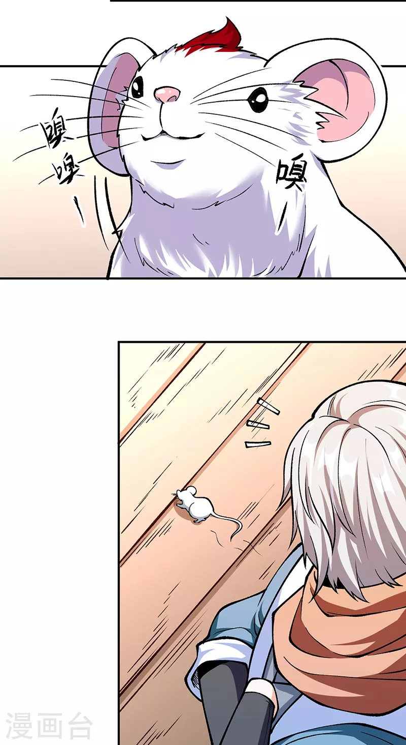 第446话 捅了寻宝鼠窝23