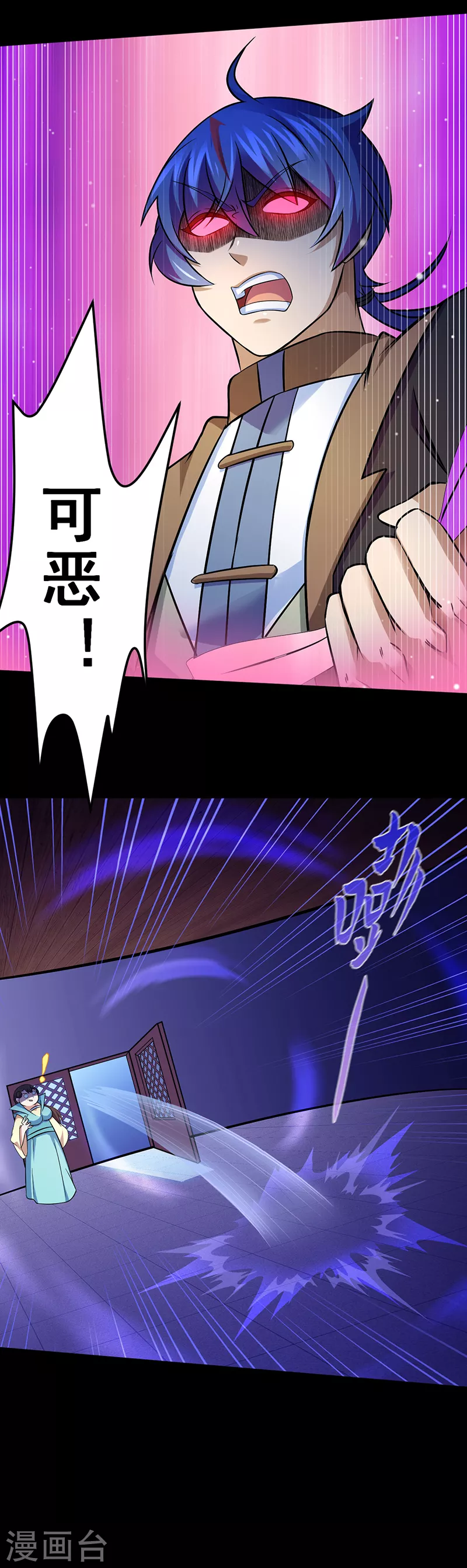 第79话 堕落杀意3