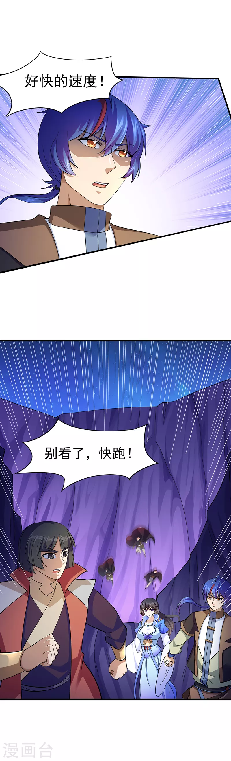 第96话 猎杀13