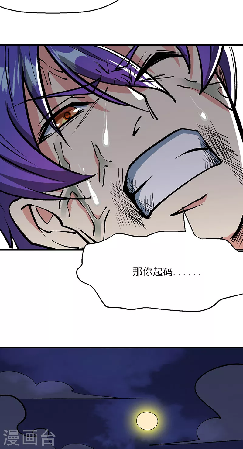第419话 混沌血脉52
