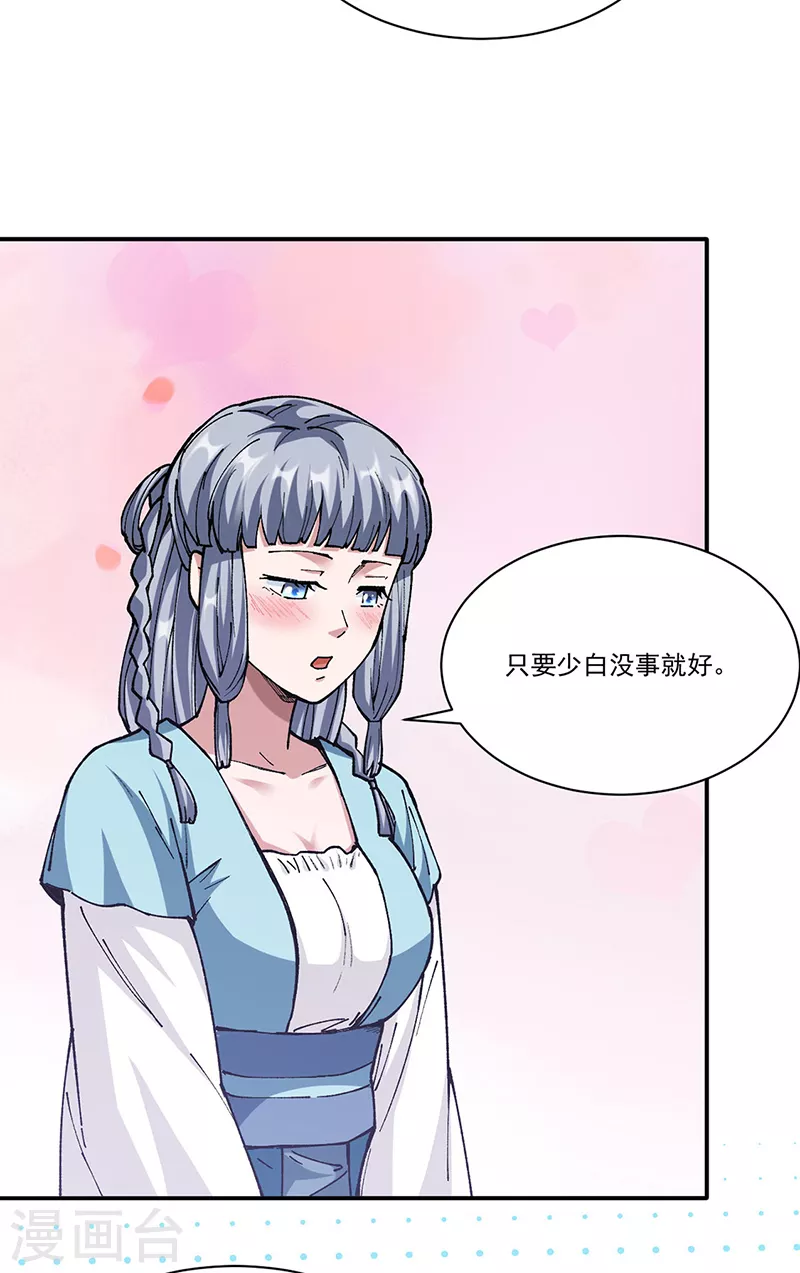 第320话 丧魂相17