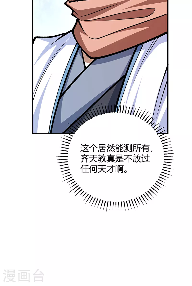 第594话 拒绝配合演出6